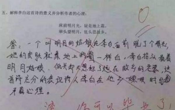 小学生“0分作文”火了,拐着弯骂老师,气得家长拖鞋都快打烂了 3