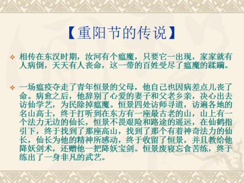 小学生重阳节作文600字：重阳节的传说_650字