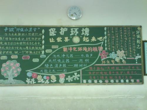 初一书信：保护校园环境_450字