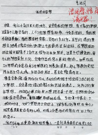 初三演讲稿：感谢有你，伴我左右_800字