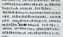 初三演讲稿：感谢有你，伴我左右_800字