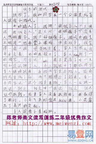 小学一年级作文最难忘的事情