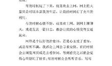 2012大连中考作文题目：我的心灵憩所