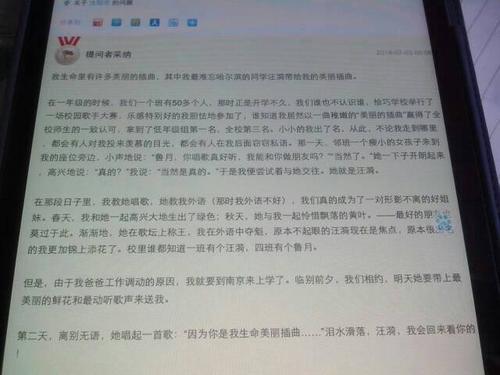 2014年大连中考满分作文：美丽的插曲_650字