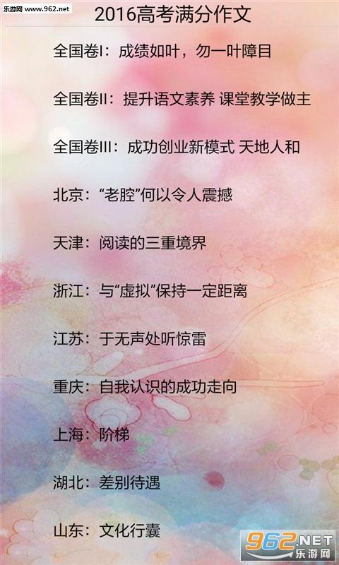 2009年天津高考满分作文：说说我们90后(1)_900字