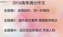 2009年天津高考满分作文：说说我们90后(1)_900字