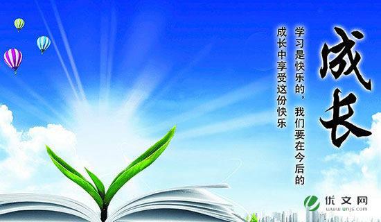 成长的烦恼初中作文