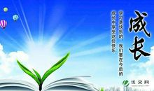 成长的烦恼初中作文