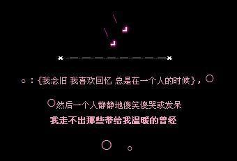 非主流伤感个性签名