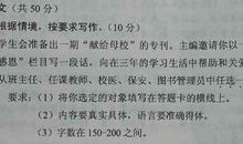 2014年北京中考作文：情境作文