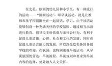 幼儿园教师教学反思范文