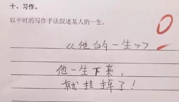 小学生“0分作文”火了,拐着弯骂老师,气得家长拖鞋都快打烂了 2