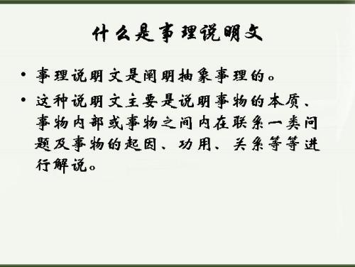 初一说明文：军训的苦_800字