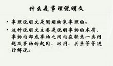 初一说明文：军训的苦_800字