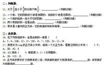 小学五年级下册数学教学计划