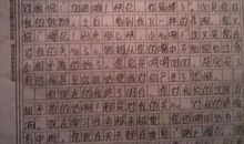 有句话常在耳边作文