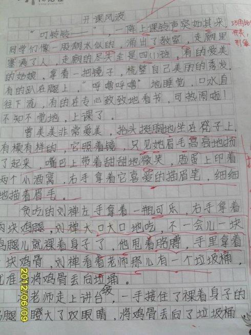 留在心中的善作文