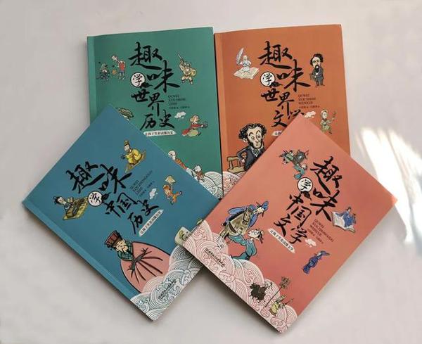 好玩又有用的《笑读历史文学》,作文素材轻松积累呀 36