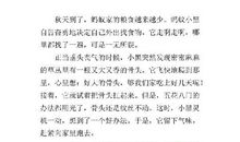 团结的蚂蚁-小学记叙文400字