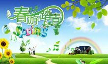 小学生春游活动方案模板