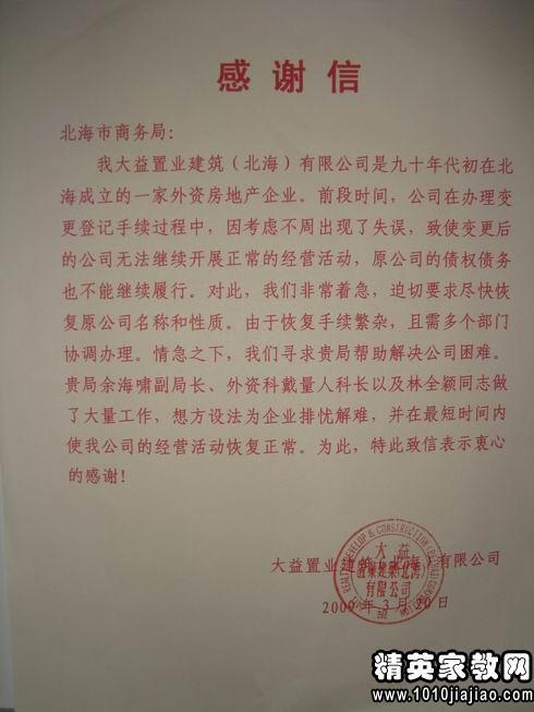 初三书信：给妈妈的感恩信_700字