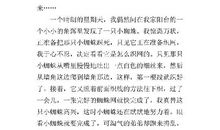 大自然的启示-优秀记叙文400字