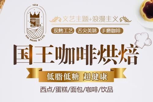 烘焙咖啡作文