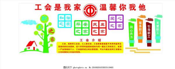 中学工会活动方案