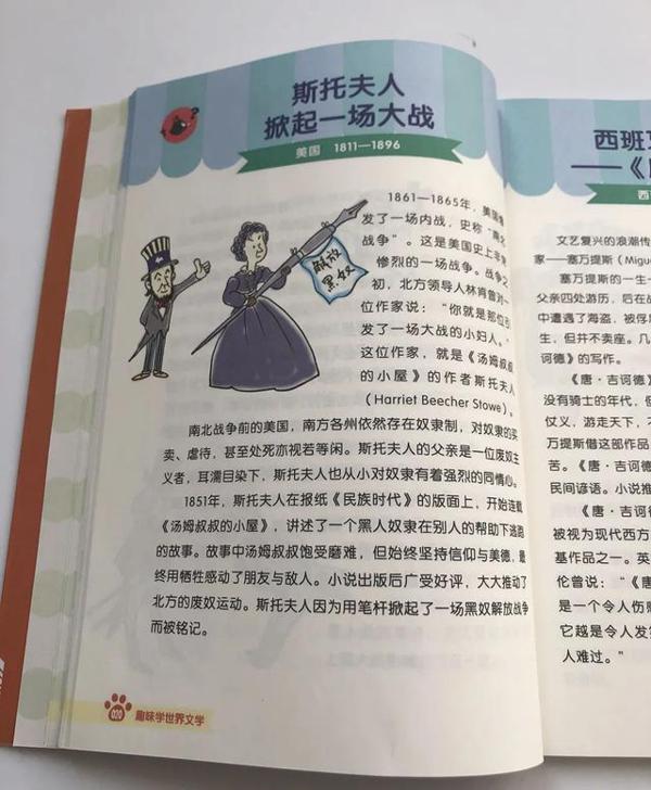好玩又有用的《笑读历史文学》,作文素材轻松积累呀 35