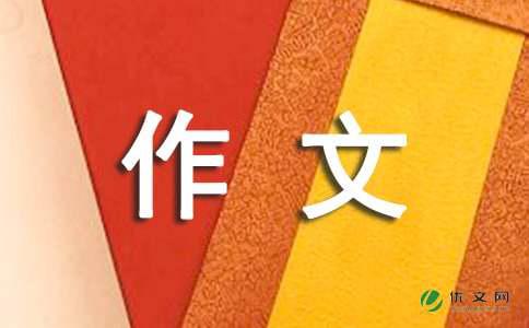 5年级生活给我的启示作文