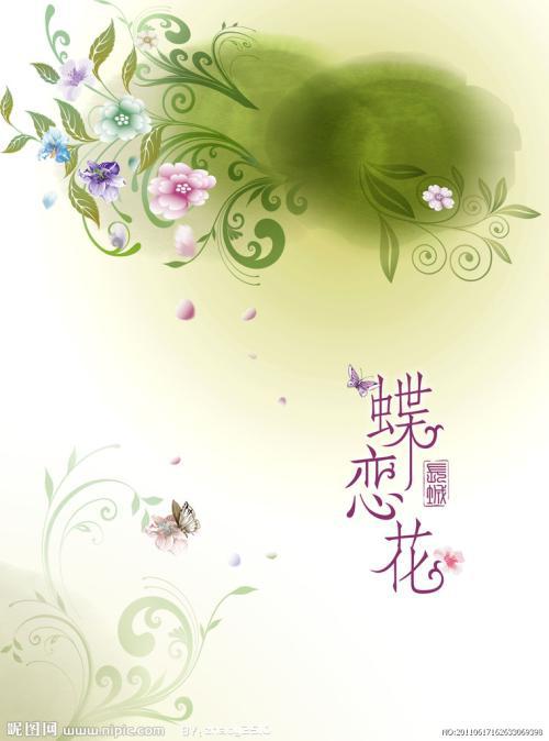 初一小说：蝶恋花，花伤蝶_400字