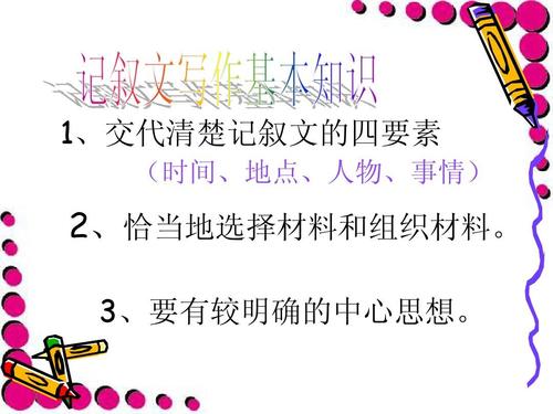 幸好有你-初一记叙文700字