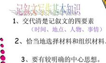 幸好有你-初一记叙文700字