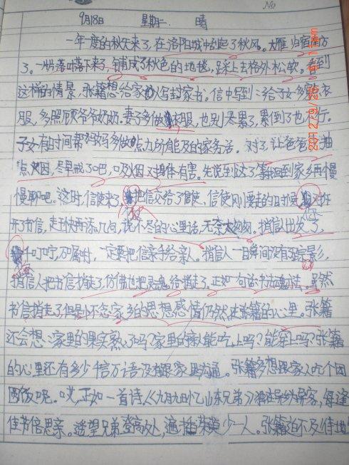 初二续写改写作文：秋思_400字