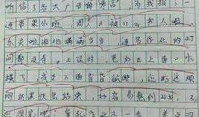 游南京 四年级旅游作文300字