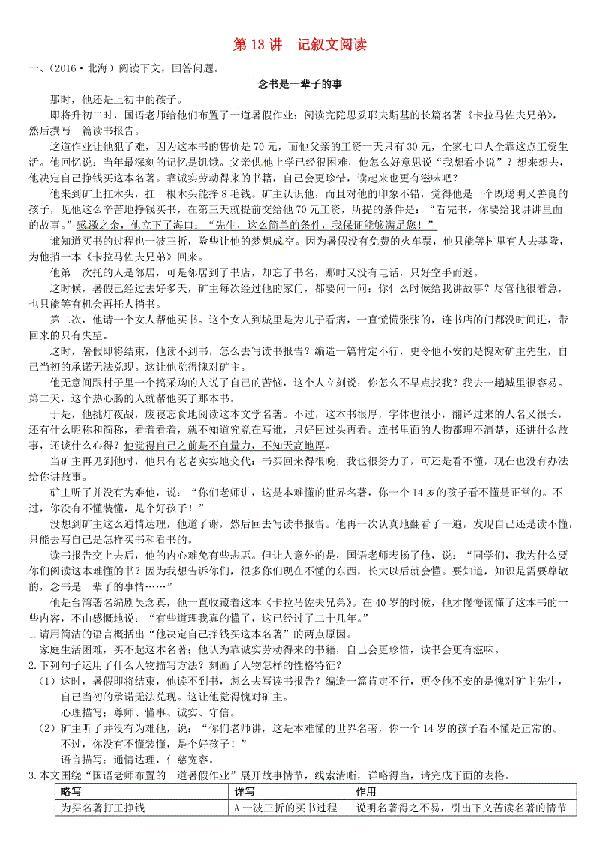 透明工厂的奇妙快乐之旅 四年级记叙文600字