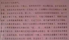 顽强地小草-小学生状物作文300字