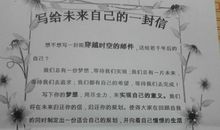 初三书信：给我自己的一封信_750字