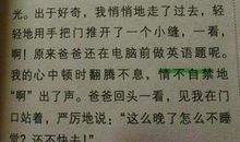 我因爸爸而自豪-初中写人作文500字