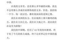 祖国母亲，我爱你-关于爱国的作文350字