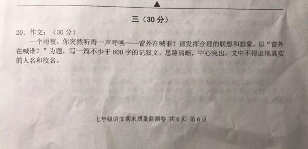 鼓楼的作文太高级，建邺的作文太文艺、秦淮的... 20