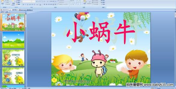 养蜗牛 我的小蜗牛作文300字