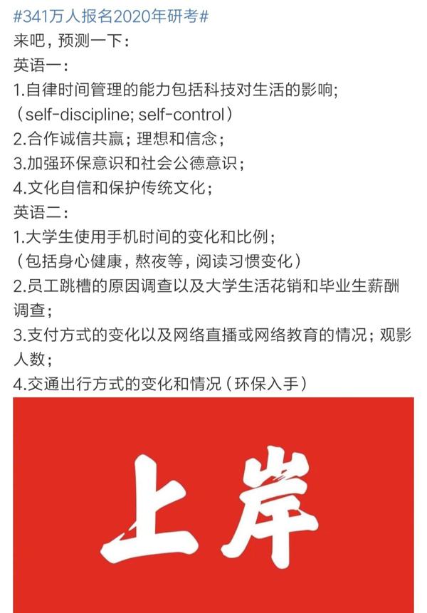 考完做好这点，10分到手，何凯文作文预测及作文关键，完型高频词分享 1