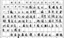 2012南平中考满分作文：迈过那道坎_900字