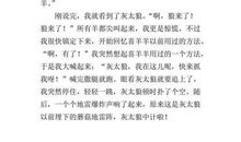 人和动物互换了角色 一个奇怪的梦作文600字