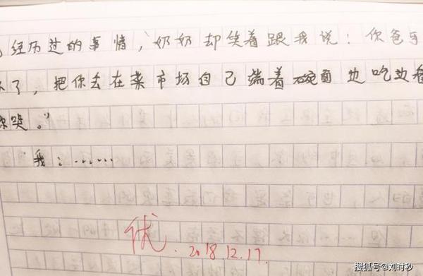 涌济：小学作文《我走丢了》走红，老师笑得肝疼，家长：我就是故意的啊 2