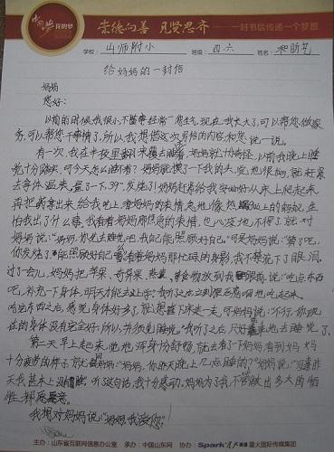 初一书信：给父母的一封信_400字