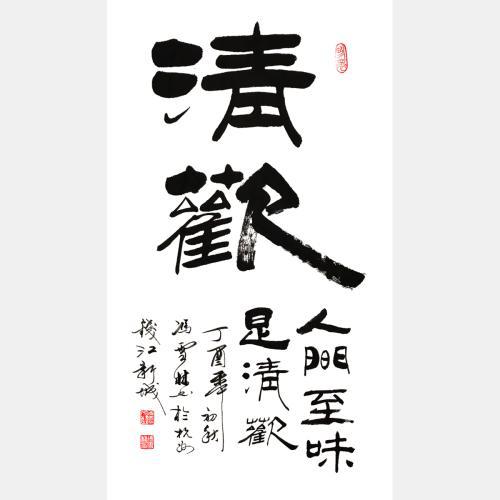 2012宜昌中考满分作文：清欢一刻_1500字