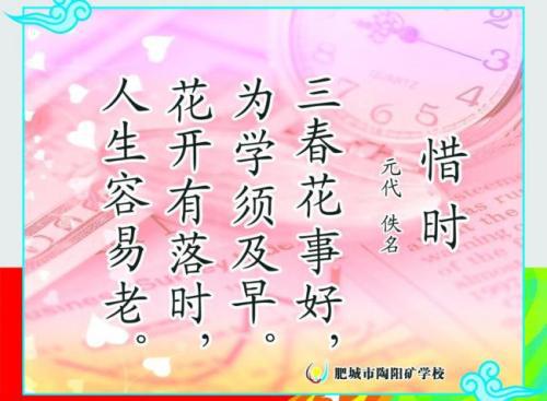 时间是个挑剔鬼-珍惜时间作文500字