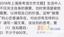 2008年高考作文上海卷